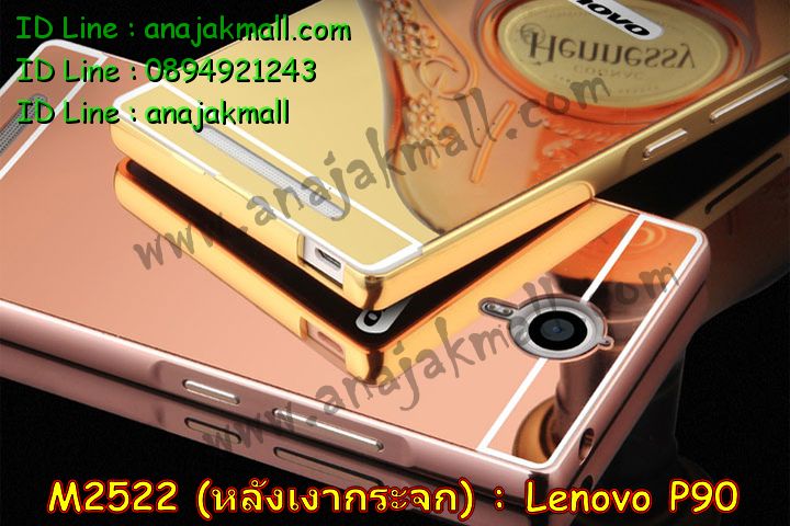เคส Lenovo p90,เคสสกรีน Lenovo p90,เคสประดับ Lenovo p90,เคสหนัง Lenovo p90,เคสฝาพับ Lenovo p90,รับพิมพ์ลาย 3 มิติ Lenovo p90,ซองหนัง Lenovo p90,รับสกรีนเคส Lenovo p90,เคสพิมพ์ลาย Lenovo p90,เคสไดอารี่เลอโนโว p90,เคสหนังเลอโนโว p90,เคสยางตัวการ์ตูน Lenovo p90,เคสหนังประดับ Lenovo p90,เคสซิลิโคนลายการ์ตูน Lenovo p90,เคสนูน 3 มิติสกรีนลาย Lenovo p90,สกรีนเคสนูน 3 มิติ Lenovo p90,เคสนิ่มลาย 3มิติ Lenovo p90,เคสคริสตัลเลอโนโว p90,สั่งทำลาย Lenovo p90,เคสฝาพับประดับ Lenovo p90,เคสตกแต่งเพชร Lenovo p90,เคสฝาพับประดับเพชร Lenovo p90,เคสแต่งเพชรเลอโนโว p90,เคสยางนิ่มเลอโนโล P90,เคสอลูมิเนียมเลอโนโว p90,เคสยางสกรีนลาย Lenovo p90,สั่งพิมพ์ลายการ์ตูน Lenovo p90,เคสแข็ง 3 มิติ Lenovo p90,เคสยางลาย 3 มิติ Lenovo p90,เคสหูกระต่าย Lenovo p90,เคสทูโทนเลอโนโว p90,กรอบมือถือเลอโนโว p90,เคสแข็งพิมพ์ลาย Lenovo p90,เคสแข็งลายการ์ตูน Lenovo p90,เคสหนังเปิดปิด Lenovo p90,เคสตัวการ์ตูน Lenovo p90,เคสขอบอลูมิเนียม Lenovo p90,เคสปิดหน้า Lenovo p90,เคสแข็งแต่งเพชร Lenovo p90,กรอบอลูมิเนียม Lenovo p90,ซองหนัง Lenovo p90